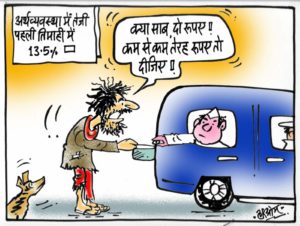 cartoon on economy