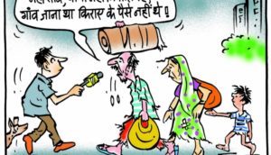 cartoon on yatra