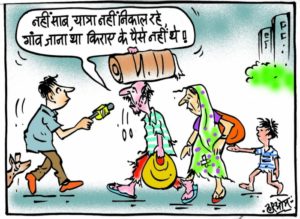 cartoon on yatra