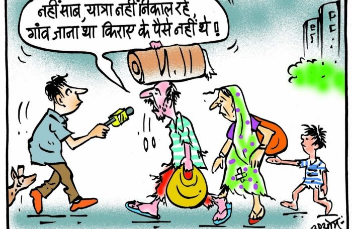 cartoon on yatra