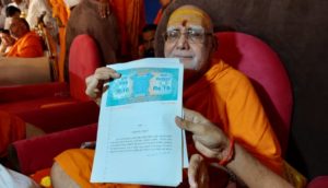 will of shankaracharya