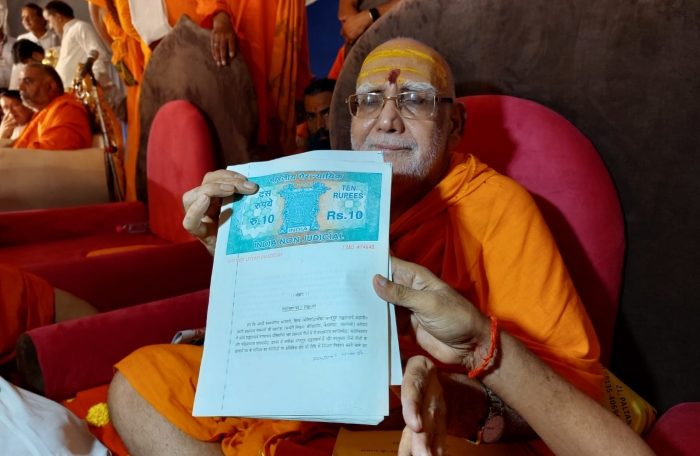 will of shankaracharya