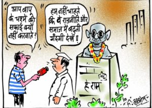 cartoon on gandhi jayanti