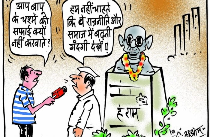 Cartoon On Gandhi Jayanti
