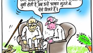 cartoon on netaji speech