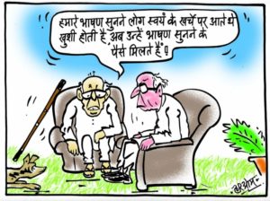 cartoon on netaji speech