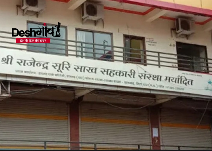 rajendra suri co-operative bank