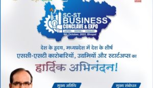 scst business conclave and expo in mp