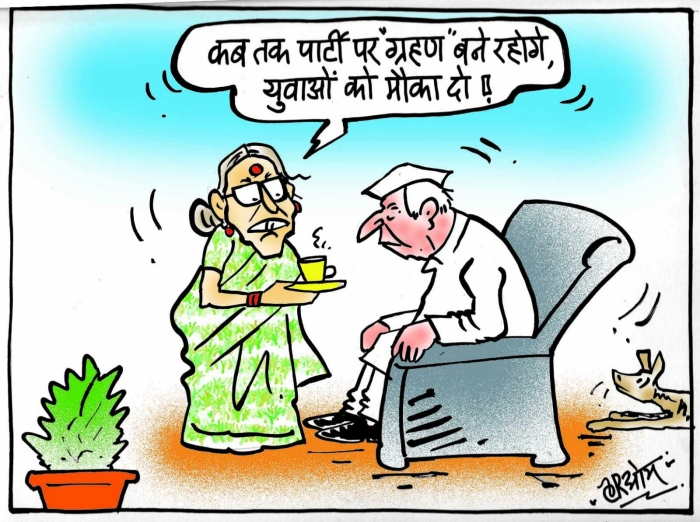 cartoon on old age leaders