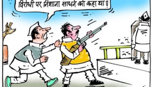 cartoon on opposition target