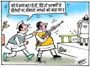 cartoon on opposition target