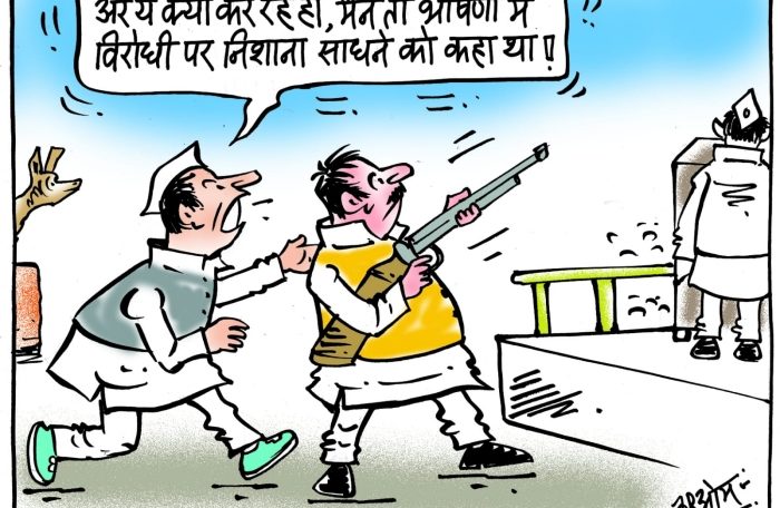 cartoon on opposition target
