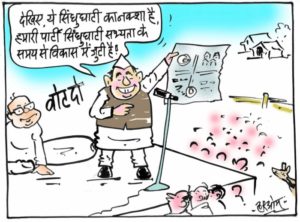 cartoon on politics and development