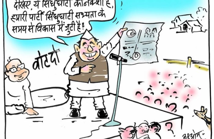 cartoon on politics and development