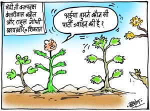 cartoon on politics and environment