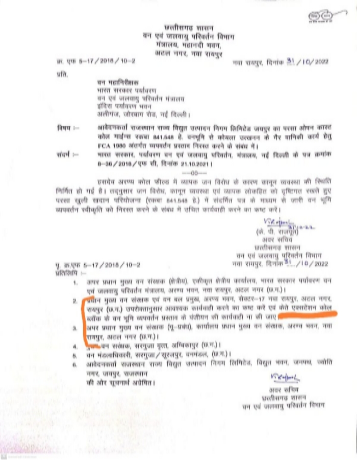 cg cm letter on parsa coal block