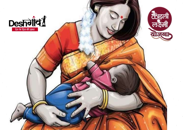 mother milk phobia ladli laxmi yojana