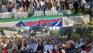 mp pensioners protest bhopal