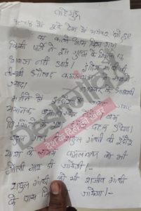 threat letter to rahul gandhi
