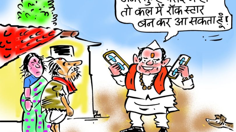 cartoon on election campaign