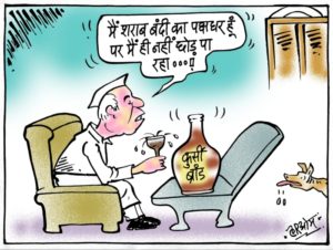 cartoon on ban on liquor