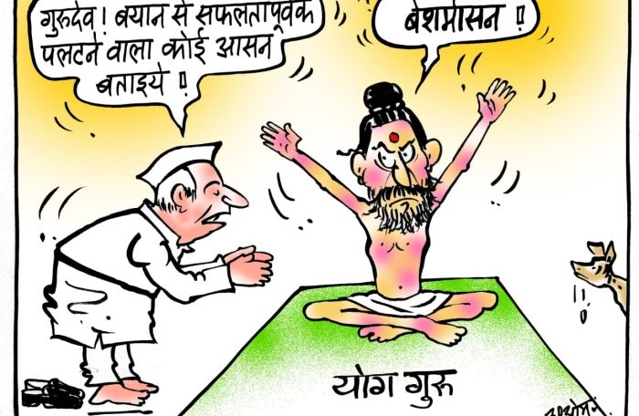 cartoon on besharmasan