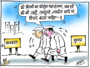 cartoon on freebies