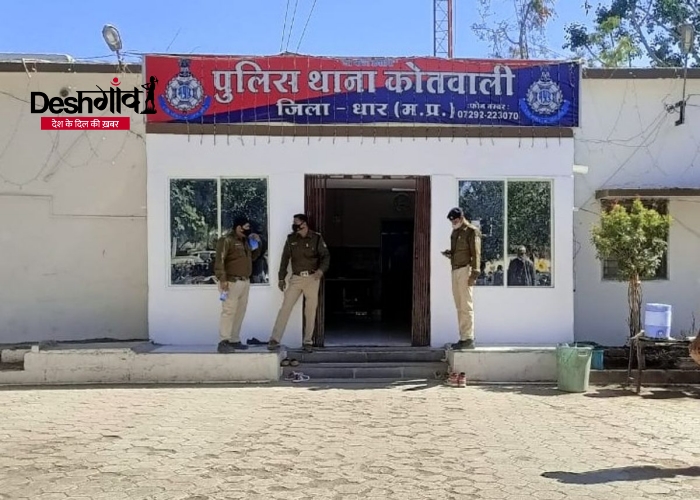 dhar kotwali police station