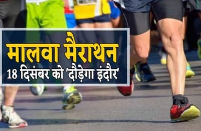 malwa marathon indore