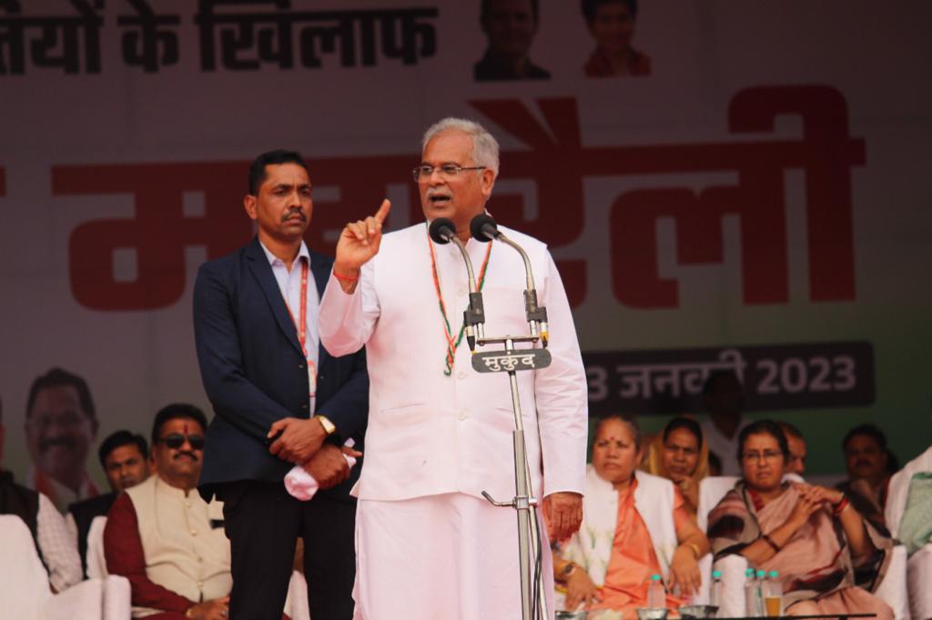 CM Bhupesh baghel rally on reservation policy 
