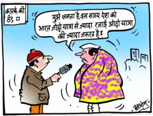 cartoon of rajai jodo yatra