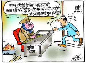 cartoon on cold and theft of rajai