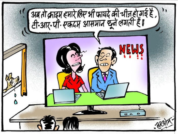 cartoon on news channel crime