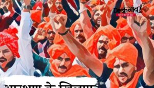 karni sena against reservation