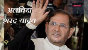 sharad yadav death