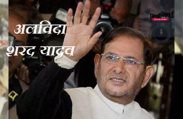 sharad yadav death