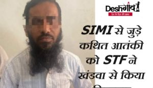simi terrorist arrested in khandwa