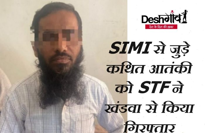 simi terrorist arrested in khandwa