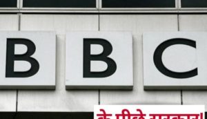 bbc it raid