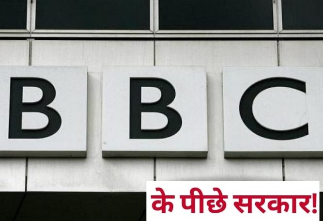 bbc it raid