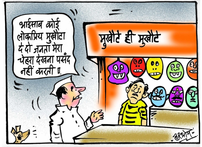 cartoon on mukhota