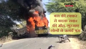 dhar bus burns by people