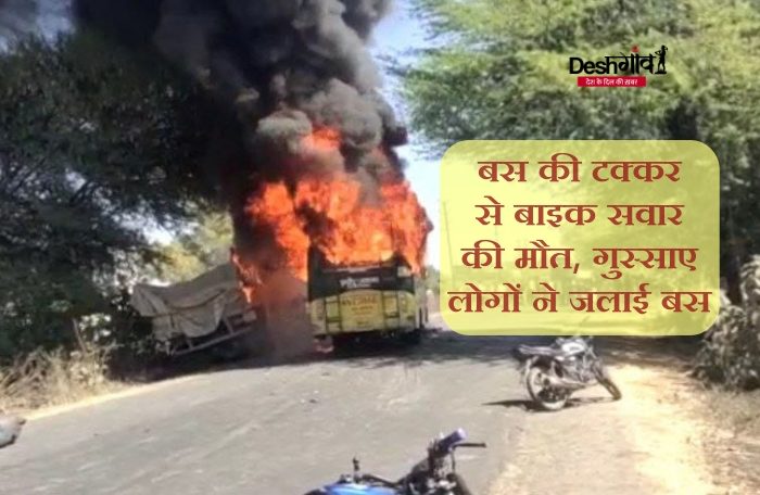 dhar bus burns by people