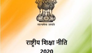 national-education-policy-2020