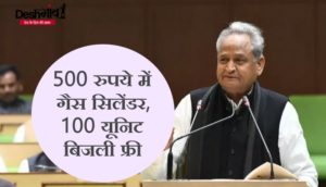 rajasthan budget 2023