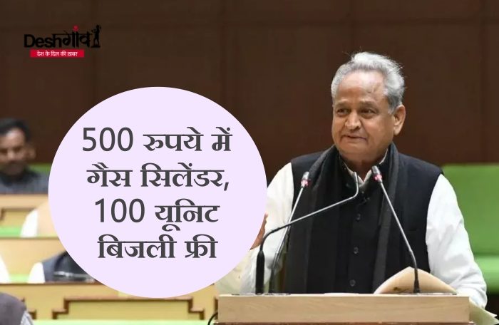 rajasthan budget 2023