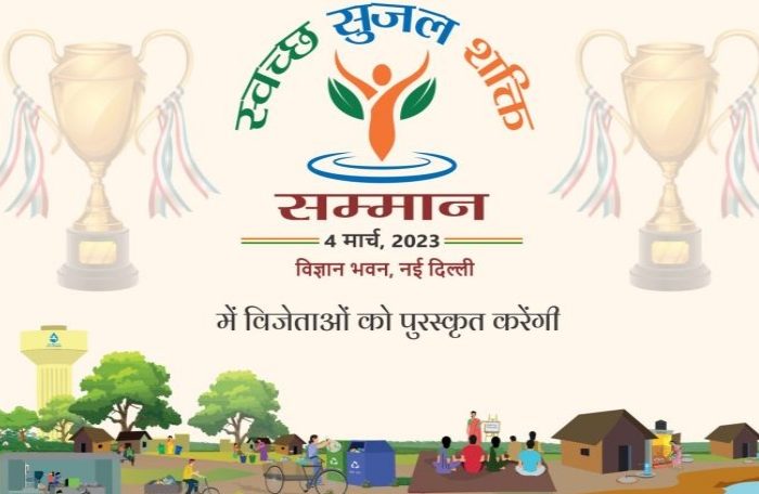 swachh sujal shakti samman