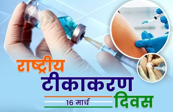 National Vaccination Day