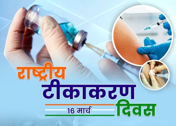 National Vaccination Day