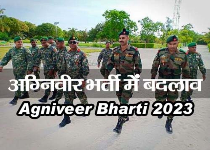 agniveer bharti 2023